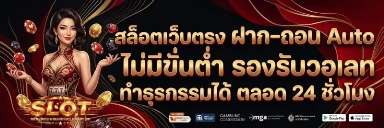 ฝากถอนไม่มีขั้นต่ำ